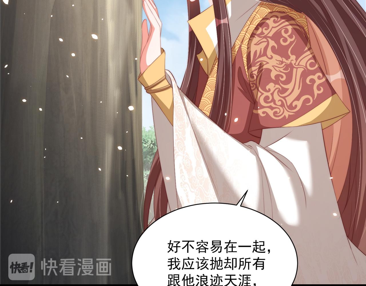 公主在上：国师请下轿韩漫全集-第104话  神机妙算无删减无遮挡章节图片 
