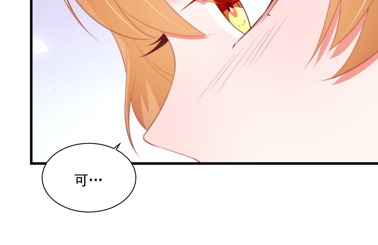 公主在上：国师请下轿韩漫全集-第104话  神机妙算无删减无遮挡章节图片 
