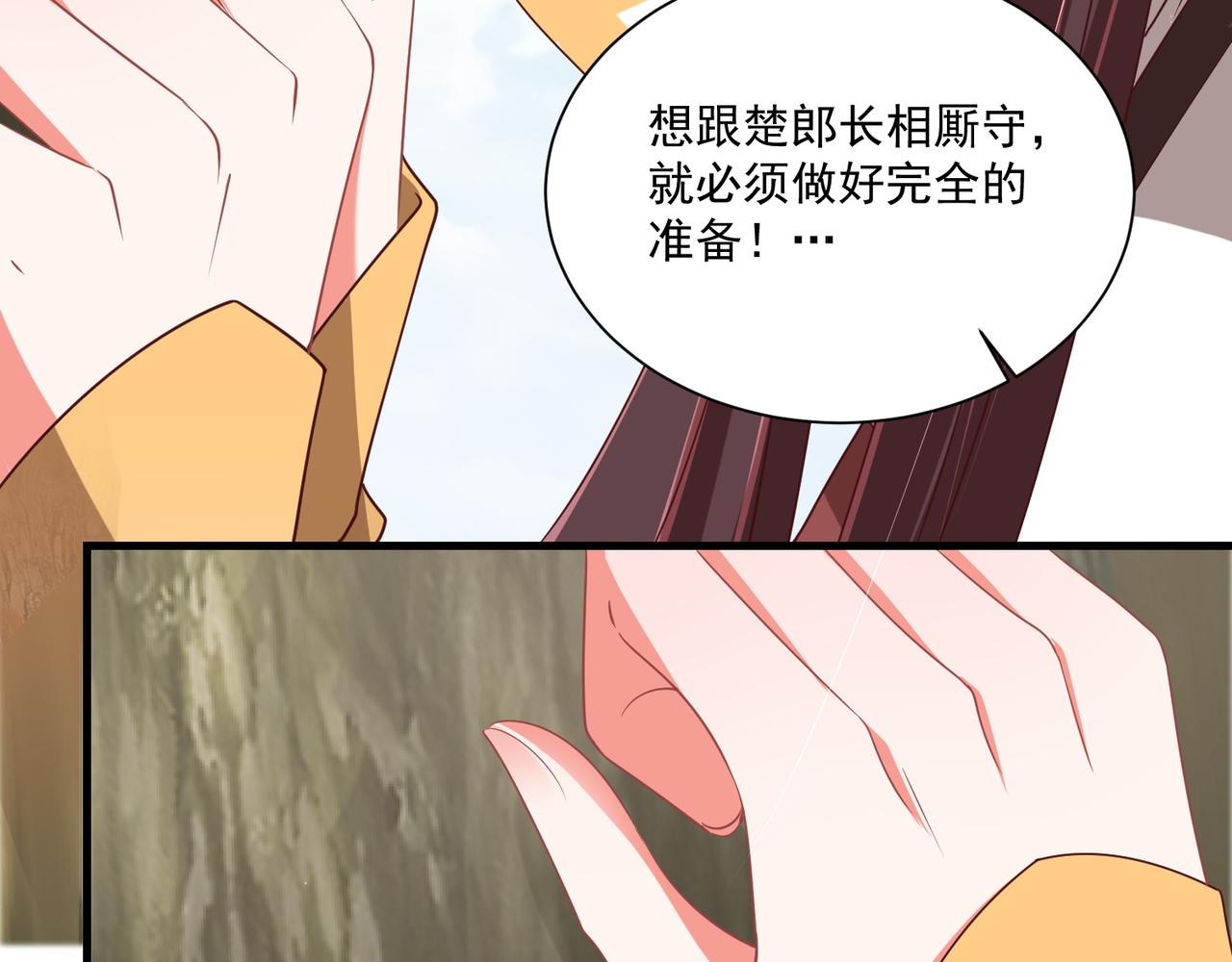 公主在上：国师请下轿韩漫全集-第104话  神机妙算无删减无遮挡章节图片 