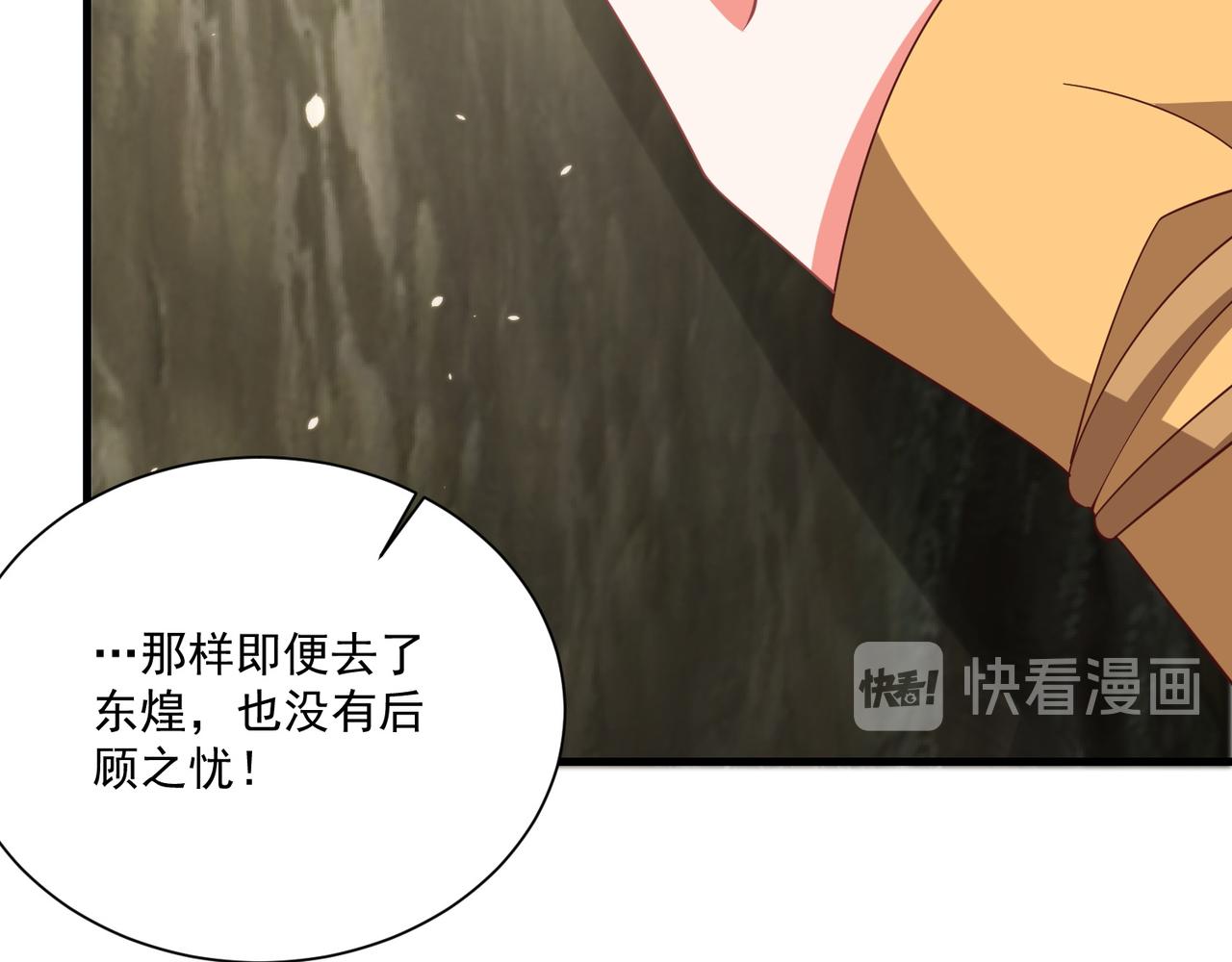 公主在上：国师请下轿韩漫全集-第104话  神机妙算无删减无遮挡章节图片 