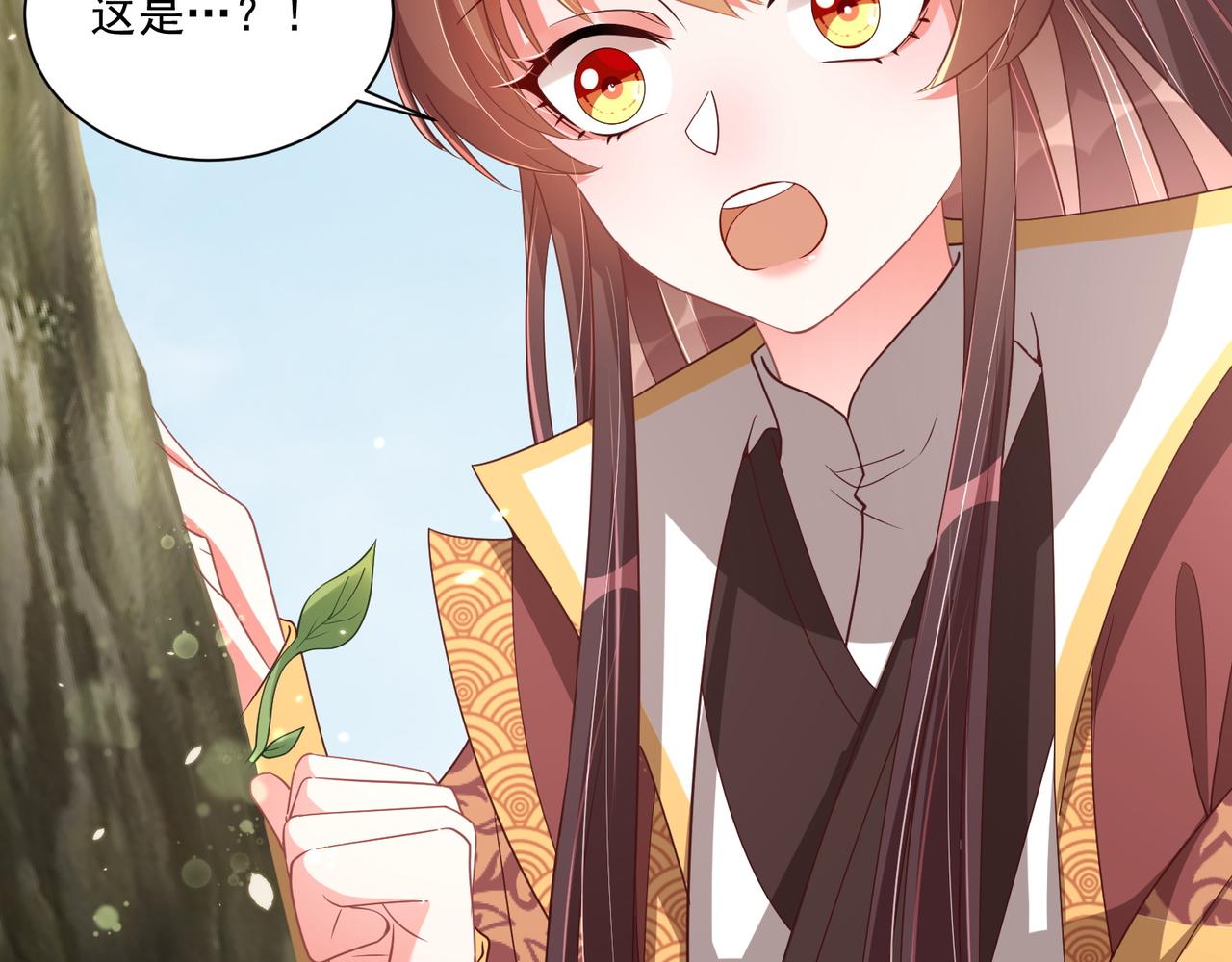 公主在上：国师请下轿韩漫全集-第104话  神机妙算无删减无遮挡章节图片 