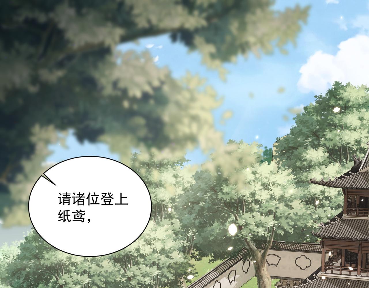 公主在上：国师请下轿韩漫全集-第104话  神机妙算无删减无遮挡章节图片 