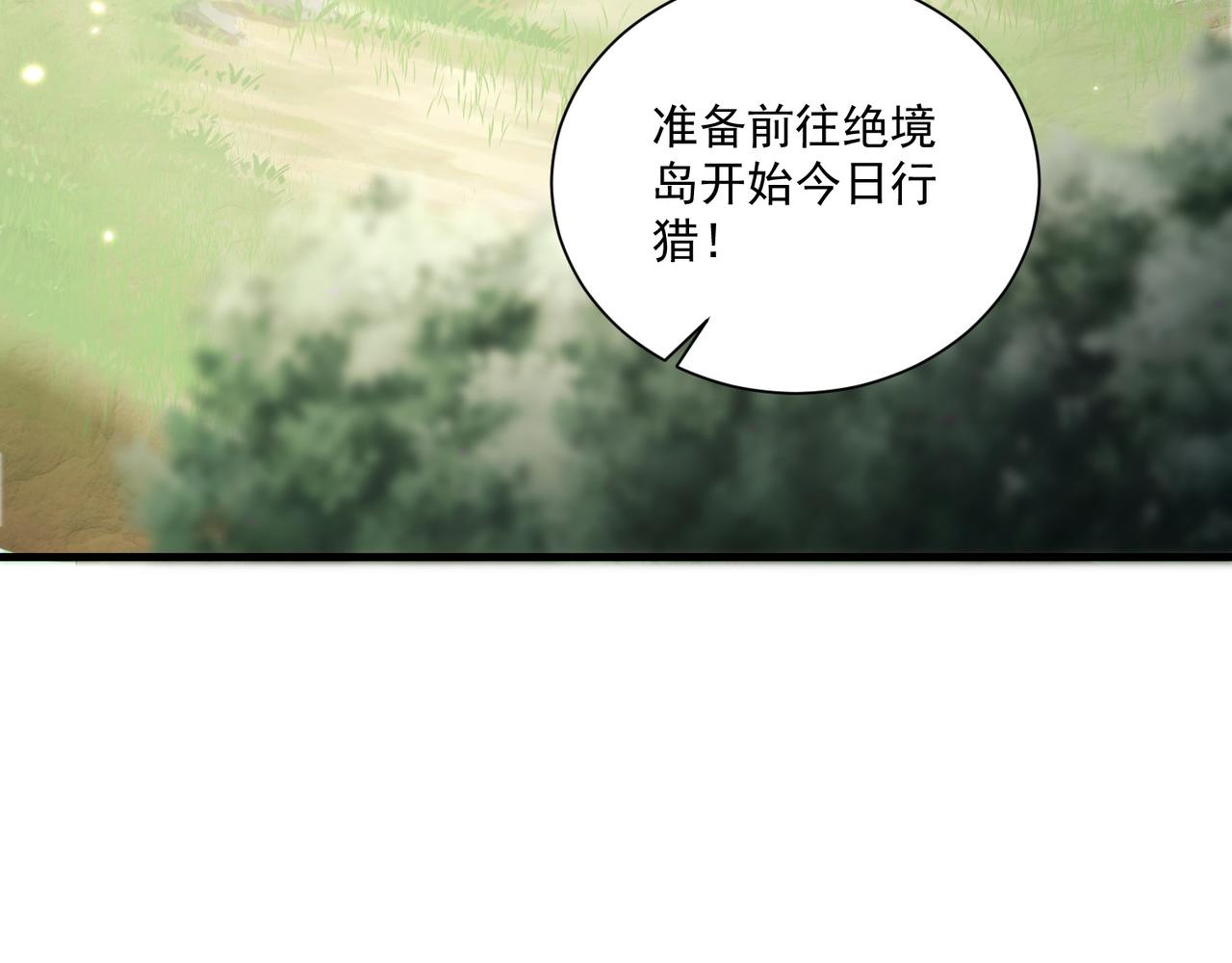 公主在上：国师请下轿韩漫全集-第104话  神机妙算无删减无遮挡章节图片 