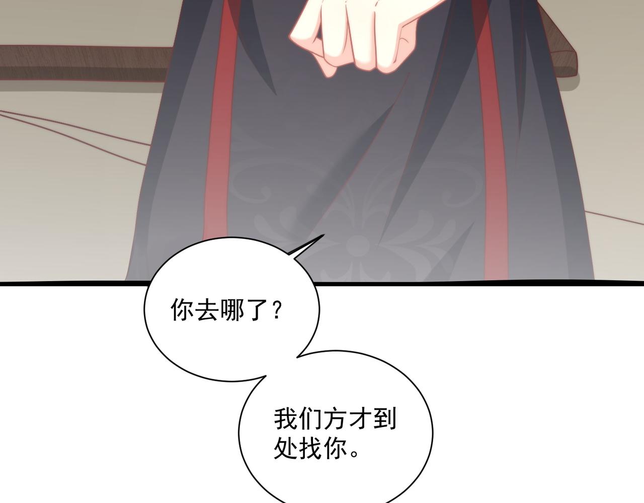 公主在上：国师请下轿韩漫全集-第104话  神机妙算无删减无遮挡章节图片 
