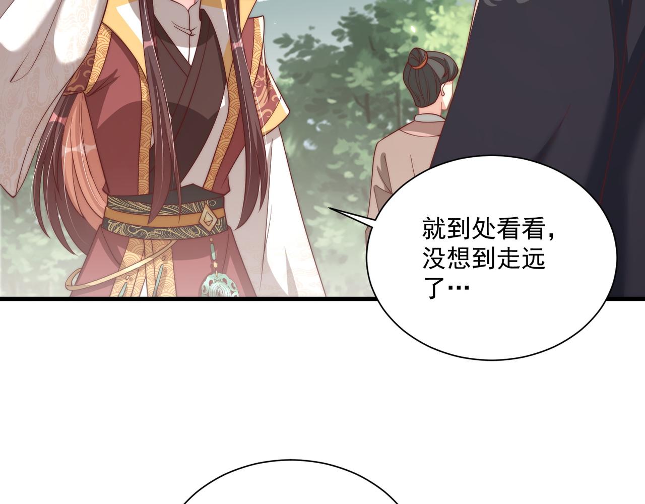 公主在上：国师请下轿韩漫全集-第104话  神机妙算无删减无遮挡章节图片 
