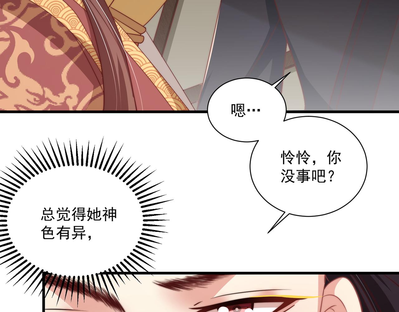 公主在上：国师请下轿韩漫全集-第104话  神机妙算无删减无遮挡章节图片 