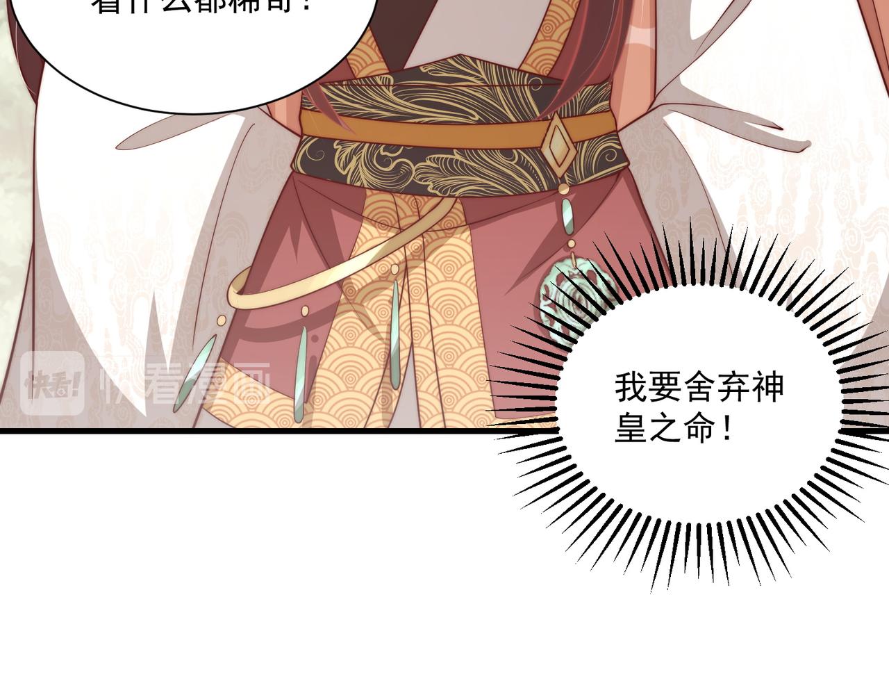 公主在上：国师请下轿韩漫全集-第104话  神机妙算无删减无遮挡章节图片 