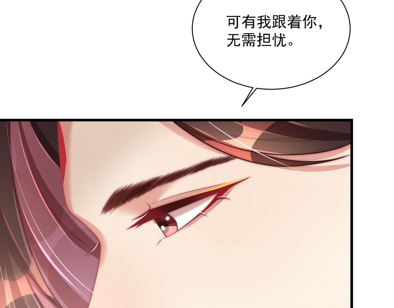 公主在上：国师请下轿韩漫全集-第104话  神机妙算无删减无遮挡章节图片 