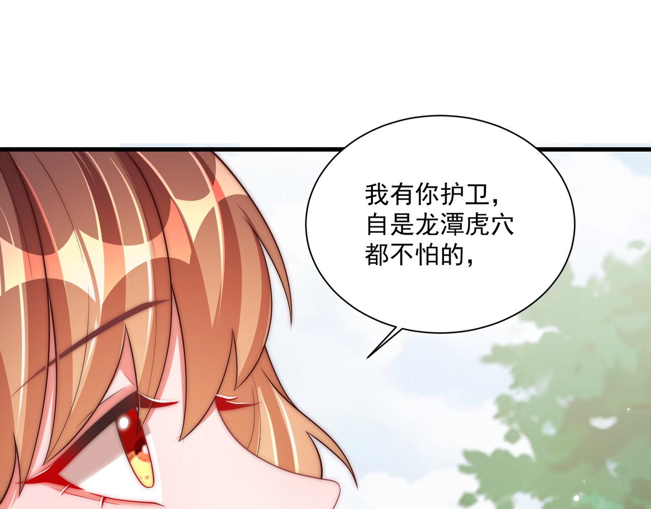 公主在上：国师请下轿韩漫全集-第104话  神机妙算无删减无遮挡章节图片 