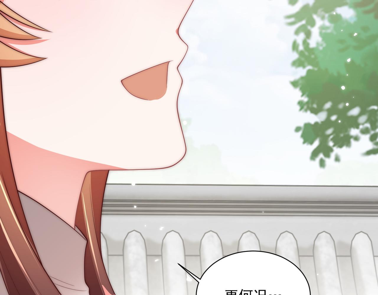 公主在上：国师请下轿韩漫全集-第104话  神机妙算无删减无遮挡章节图片 
