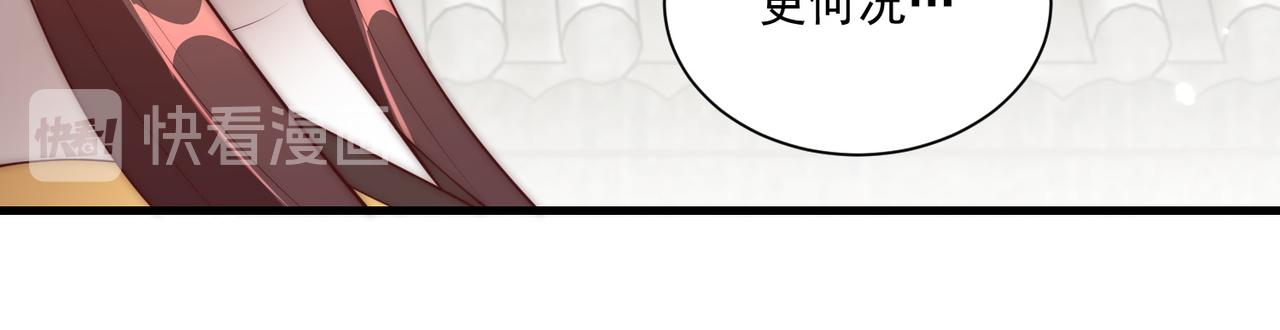 公主在上：国师请下轿韩漫全集-第104话  神机妙算无删减无遮挡章节图片 