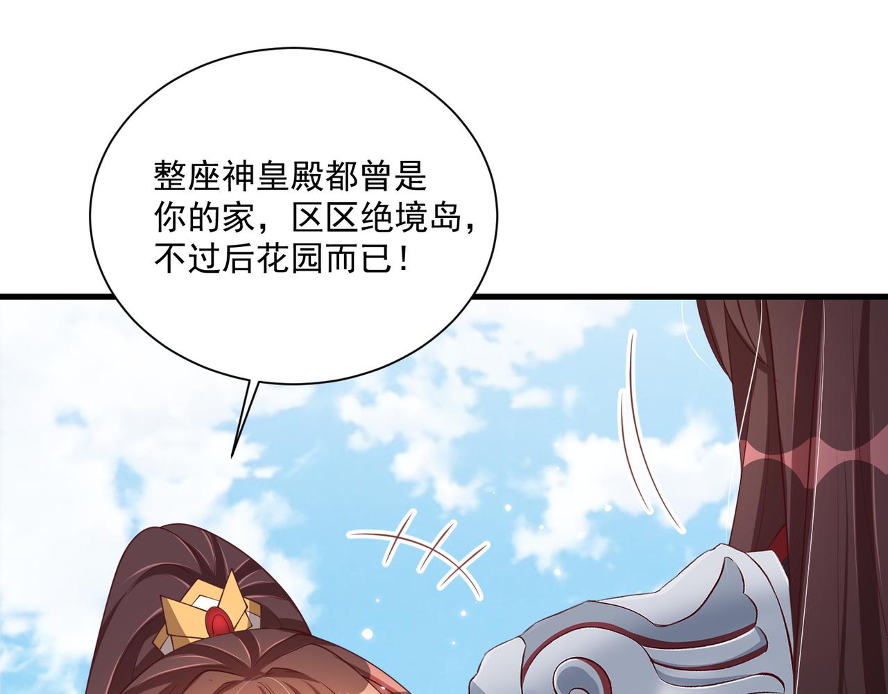 公主在上：国师请下轿韩漫全集-第104话  神机妙算无删减无遮挡章节图片 