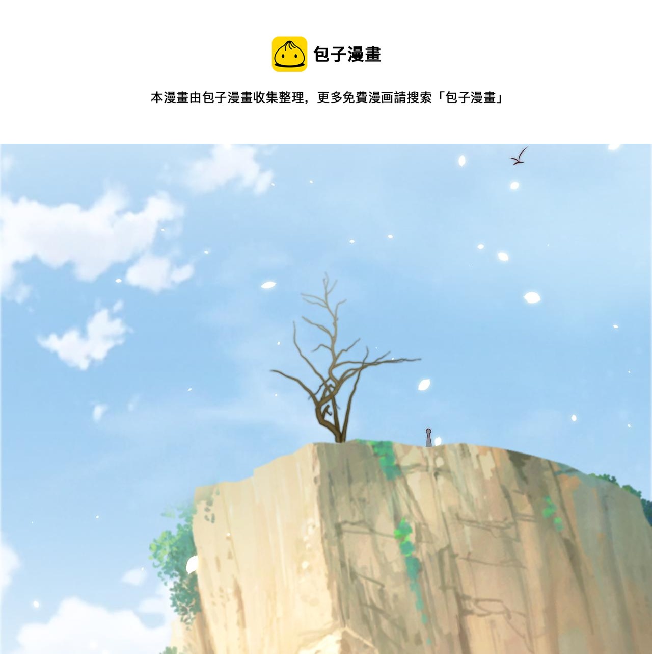 公主在上：国师请下轿韩漫全集-第104话  神机妙算无删减无遮挡章节图片 