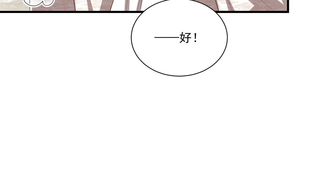 公主在上：国师请下轿韩漫全集-第104话  神机妙算无删减无遮挡章节图片 