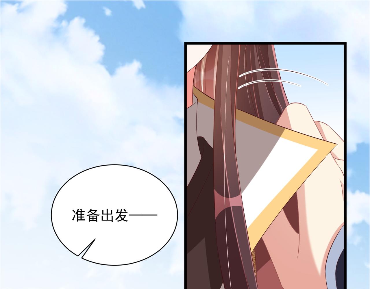 公主在上：国师请下轿韩漫全集-第104话  神机妙算无删减无遮挡章节图片 