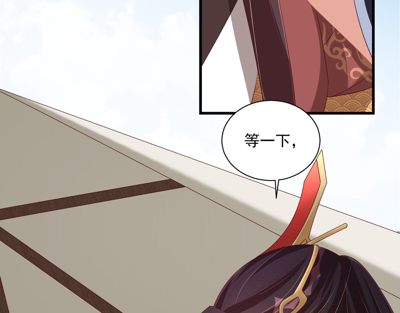 公主在上：国师请下轿韩漫全集-第104话  神机妙算无删减无遮挡章节图片 