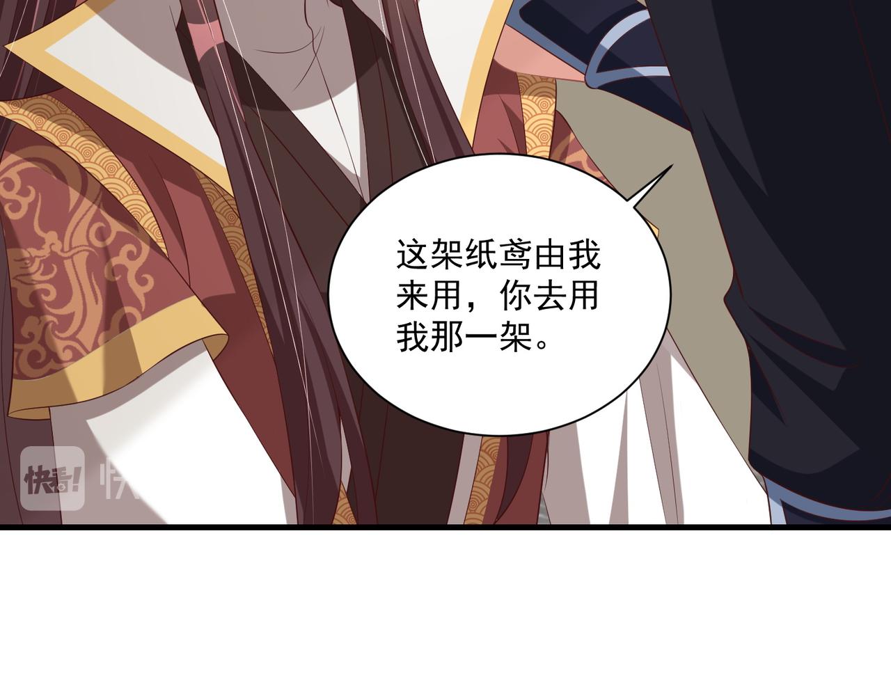 公主在上：国师请下轿韩漫全集-第104话  神机妙算无删减无遮挡章节图片 
