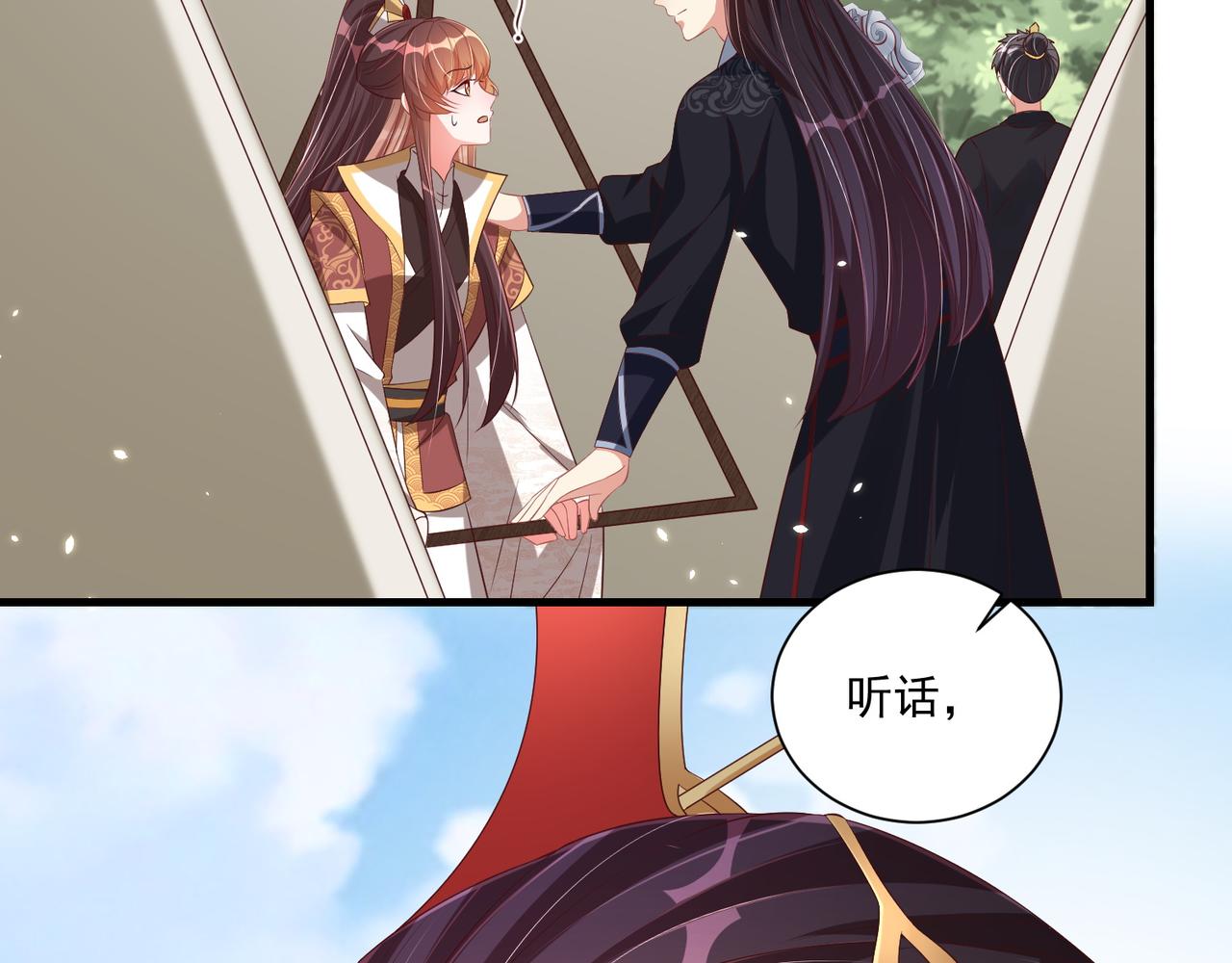 公主在上：国师请下轿韩漫全集-第104话  神机妙算无删减无遮挡章节图片 