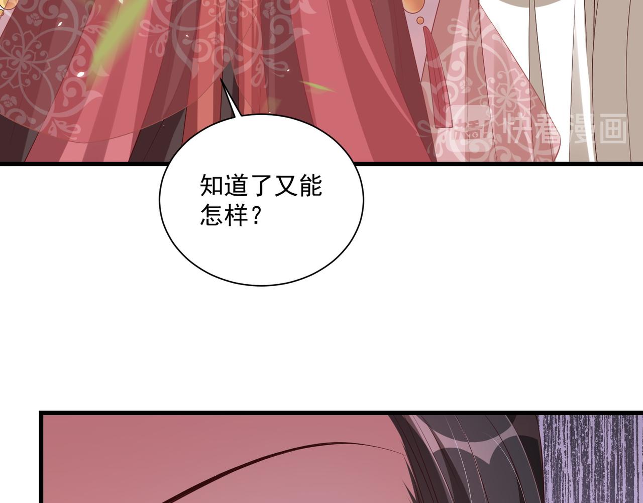 公主在上：国师请下轿韩漫全集-第104话  神机妙算无删减无遮挡章节图片 