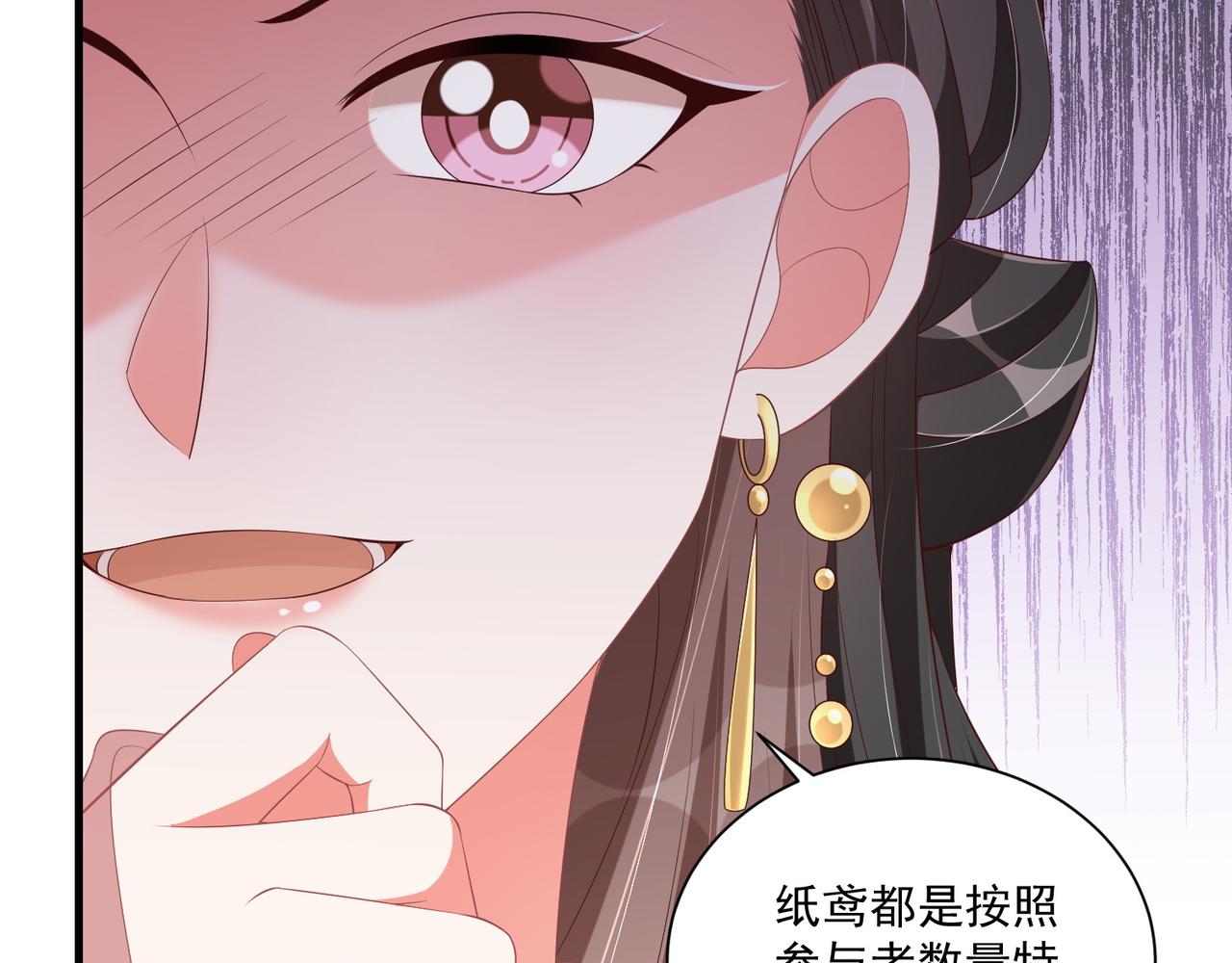 公主在上：国师请下轿韩漫全集-第104话  神机妙算无删减无遮挡章节图片 