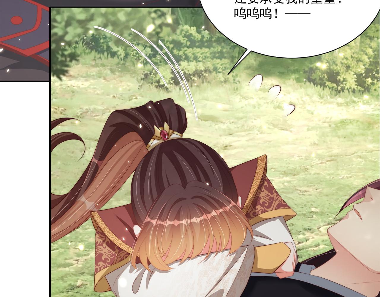 公主在上：国师请下轿韩漫全集-第105话  摔落无删减无遮挡章节图片 