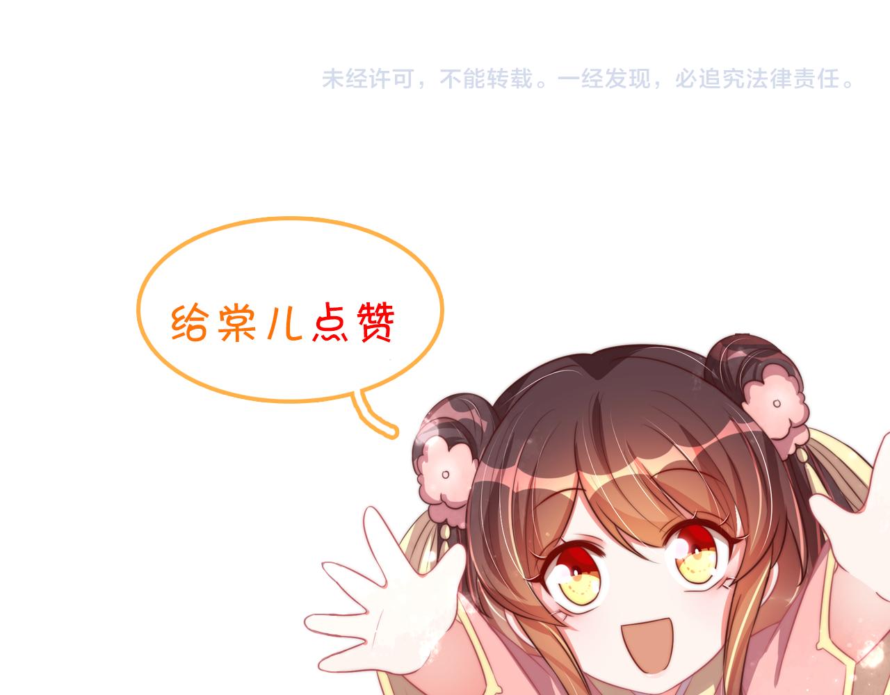 公主在上：国师请下轿韩漫全集-第105话  摔落无删减无遮挡章节图片 