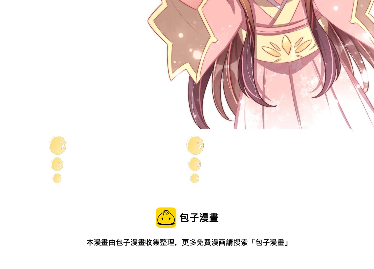 公主在上：国师请下轿韩漫全集-第105话  摔落无删减无遮挡章节图片 