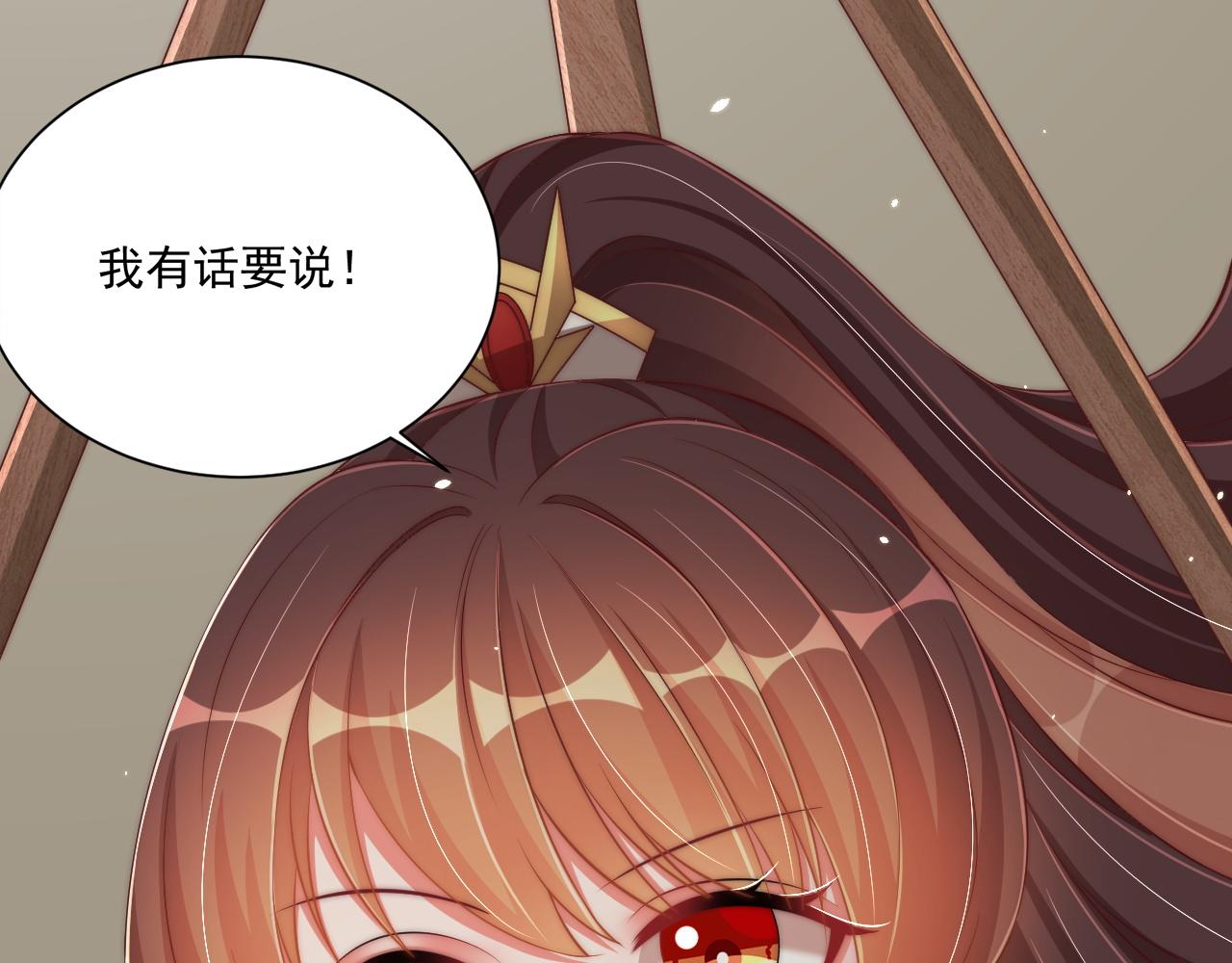 公主在上：国师请下轿韩漫全集-第105话  摔落无删减无遮挡章节图片 
