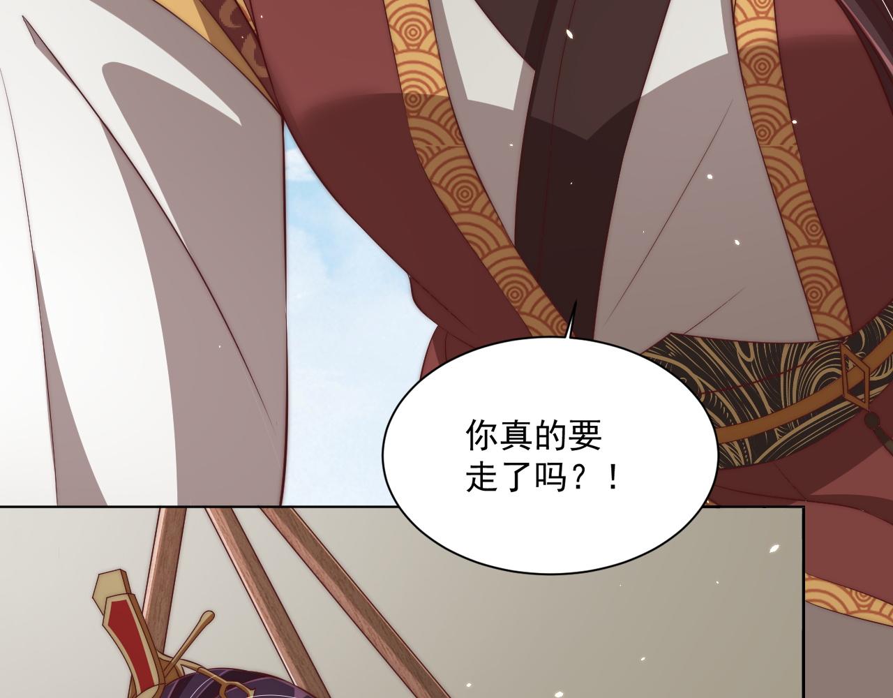 公主在上：国师请下轿韩漫全集-第105话  摔落无删减无遮挡章节图片 