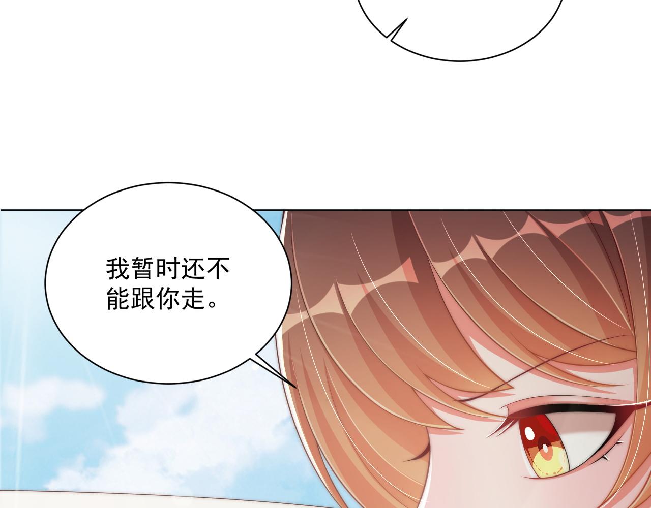 公主在上：国师请下轿韩漫全集-第105话  摔落无删减无遮挡章节图片 
