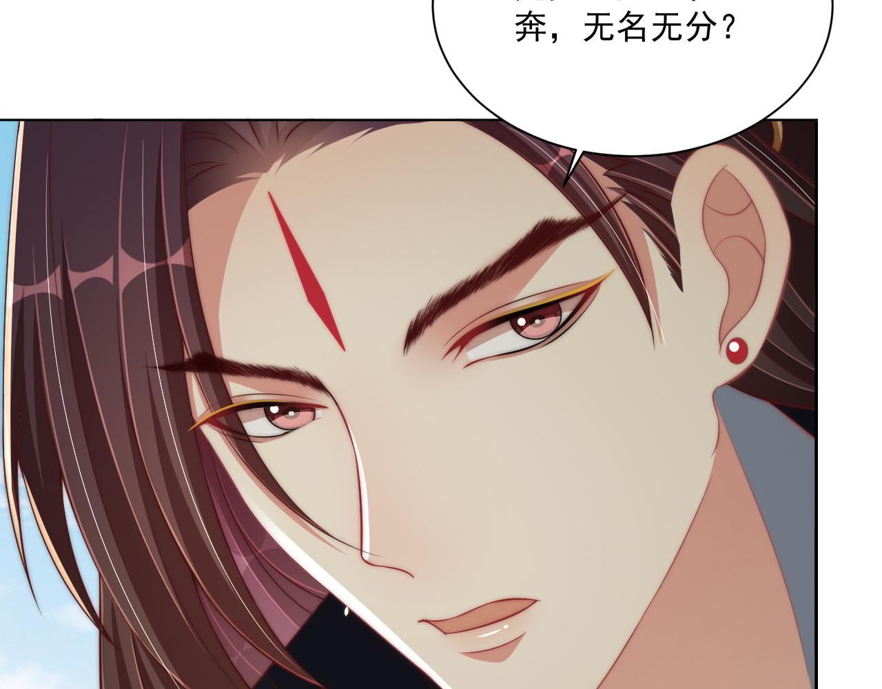 公主在上：国师请下轿韩漫全集-第105话  摔落无删减无遮挡章节图片 