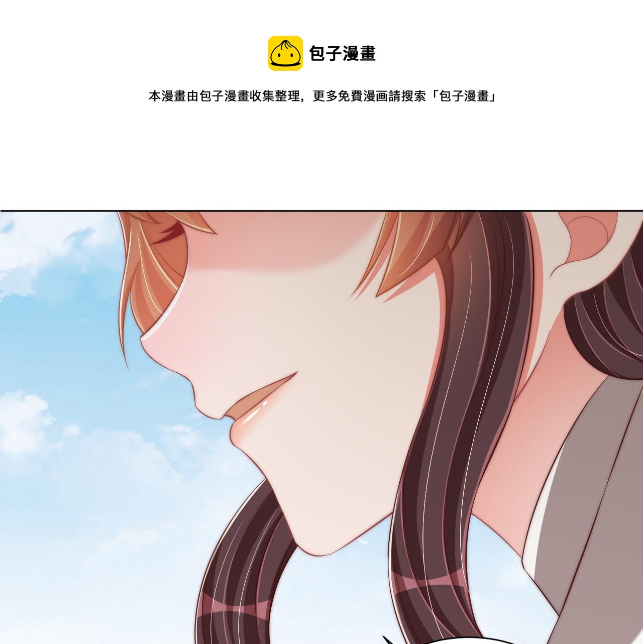 公主在上：国师请下轿韩漫全集-第105话  摔落无删减无遮挡章节图片 
