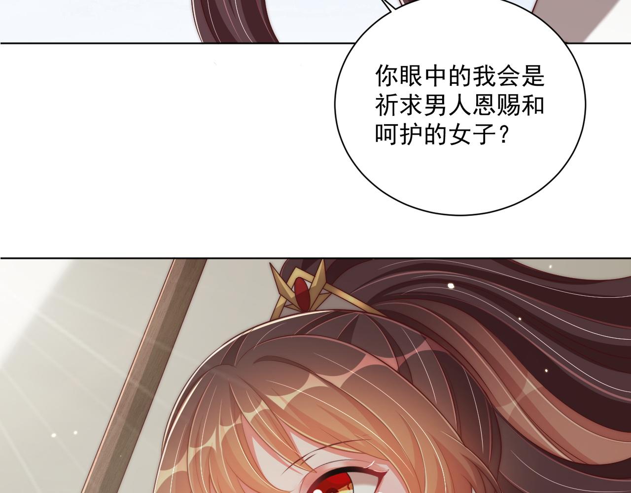公主在上：国师请下轿韩漫全集-第105话  摔落无删减无遮挡章节图片 