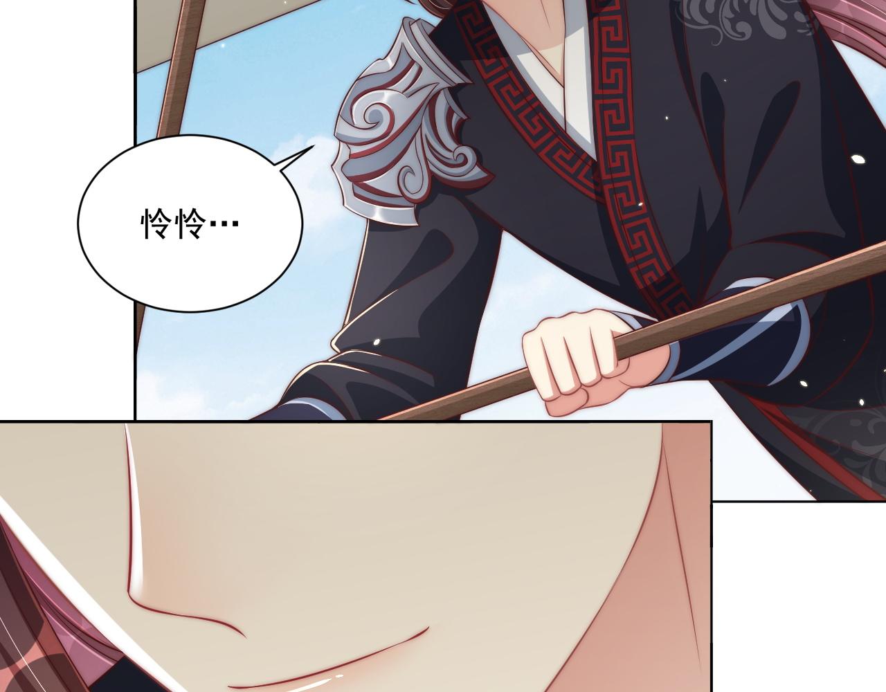 公主在上：国师请下轿韩漫全集-第105话  摔落无删减无遮挡章节图片 