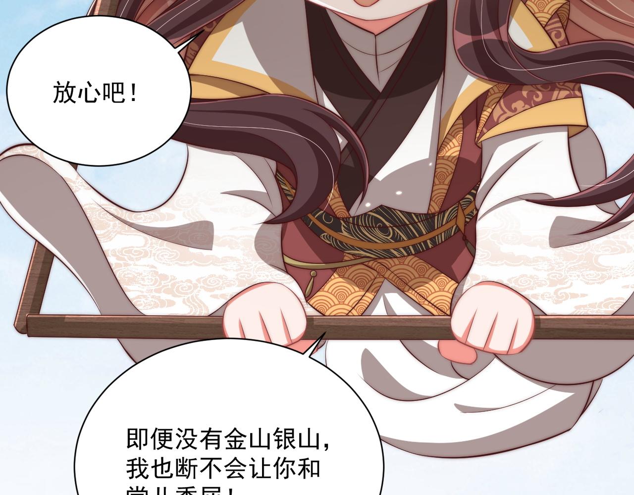 公主在上：国师请下轿韩漫全集-第105话  摔落无删减无遮挡章节图片 