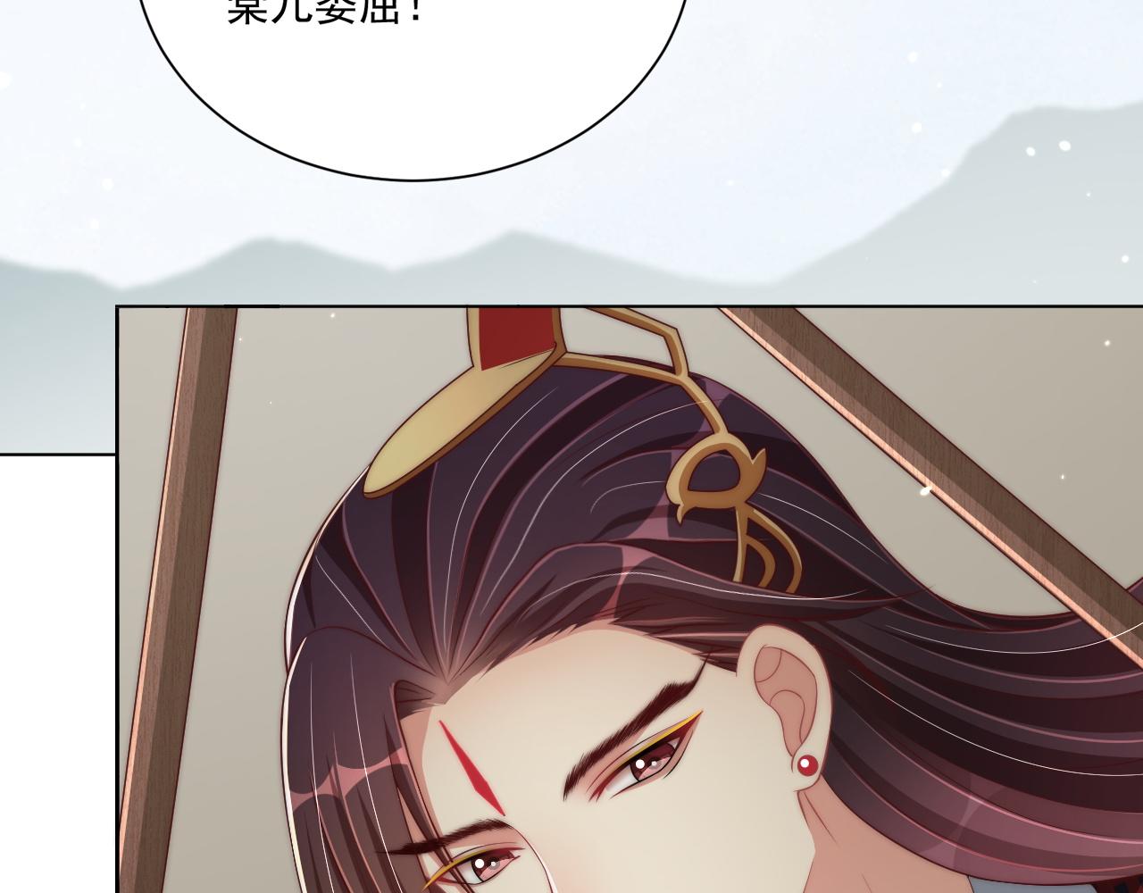 公主在上：国师请下轿韩漫全集-第105话  摔落无删减无遮挡章节图片 