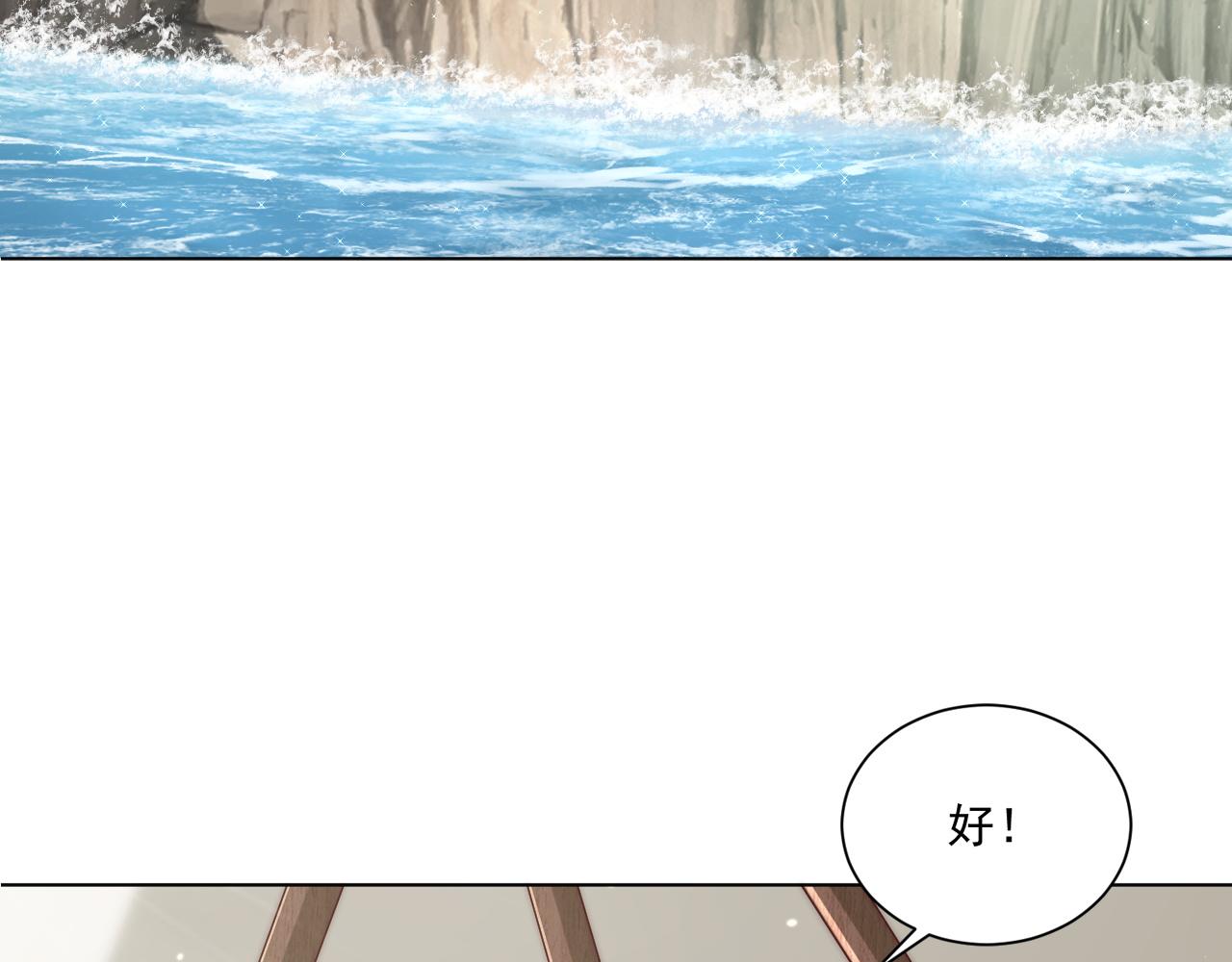 公主在上：国师请下轿韩漫全集-第105话  摔落无删减无遮挡章节图片 