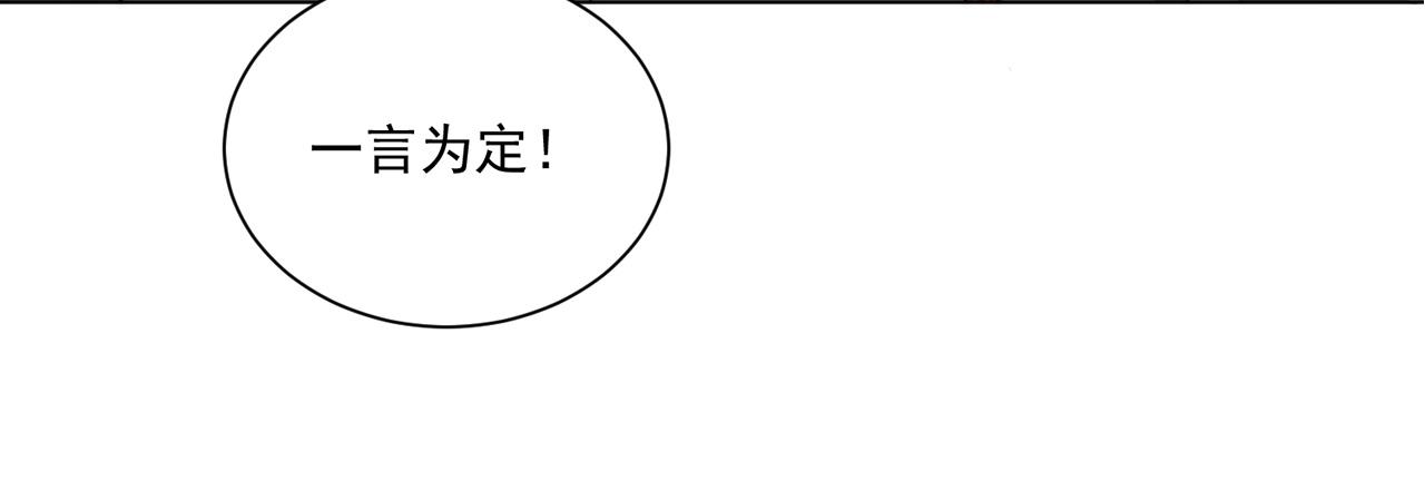 公主在上：国师请下轿韩漫全集-第105话  摔落无删减无遮挡章节图片 