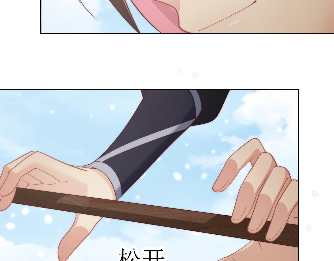 公主在上：国师请下轿韩漫全集-第105话  摔落无删减无遮挡章节图片 