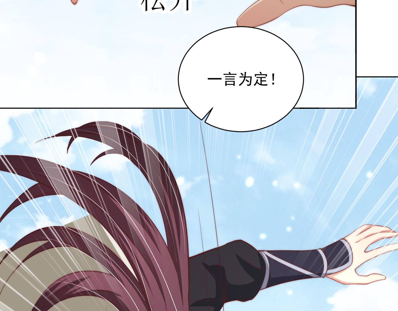 公主在上：国师请下轿韩漫全集-第105话  摔落无删减无遮挡章节图片 