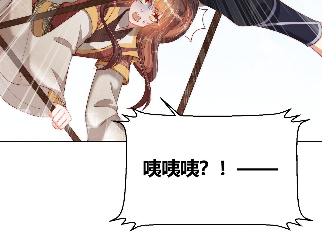 公主在上：国师请下轿韩漫全集-第105话  摔落无删减无遮挡章节图片 