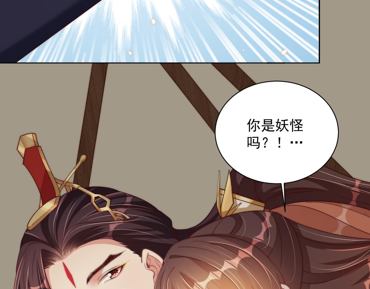 公主在上：国师请下轿韩漫全集-第105话  摔落无删减无遮挡章节图片 