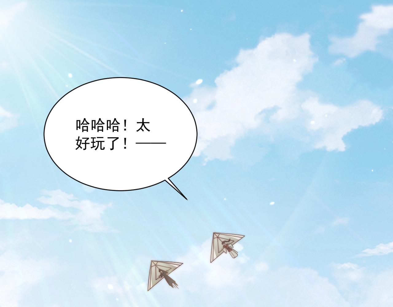 公主在上：国师请下轿韩漫全集-第105话  摔落无删减无遮挡章节图片 