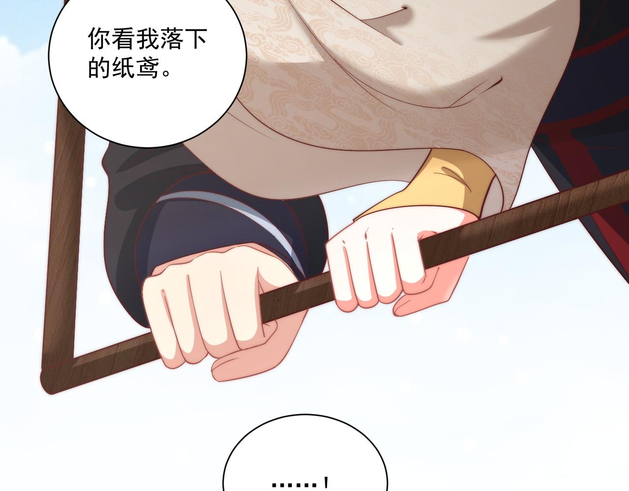 公主在上：国师请下轿韩漫全集-第105话  摔落无删减无遮挡章节图片 