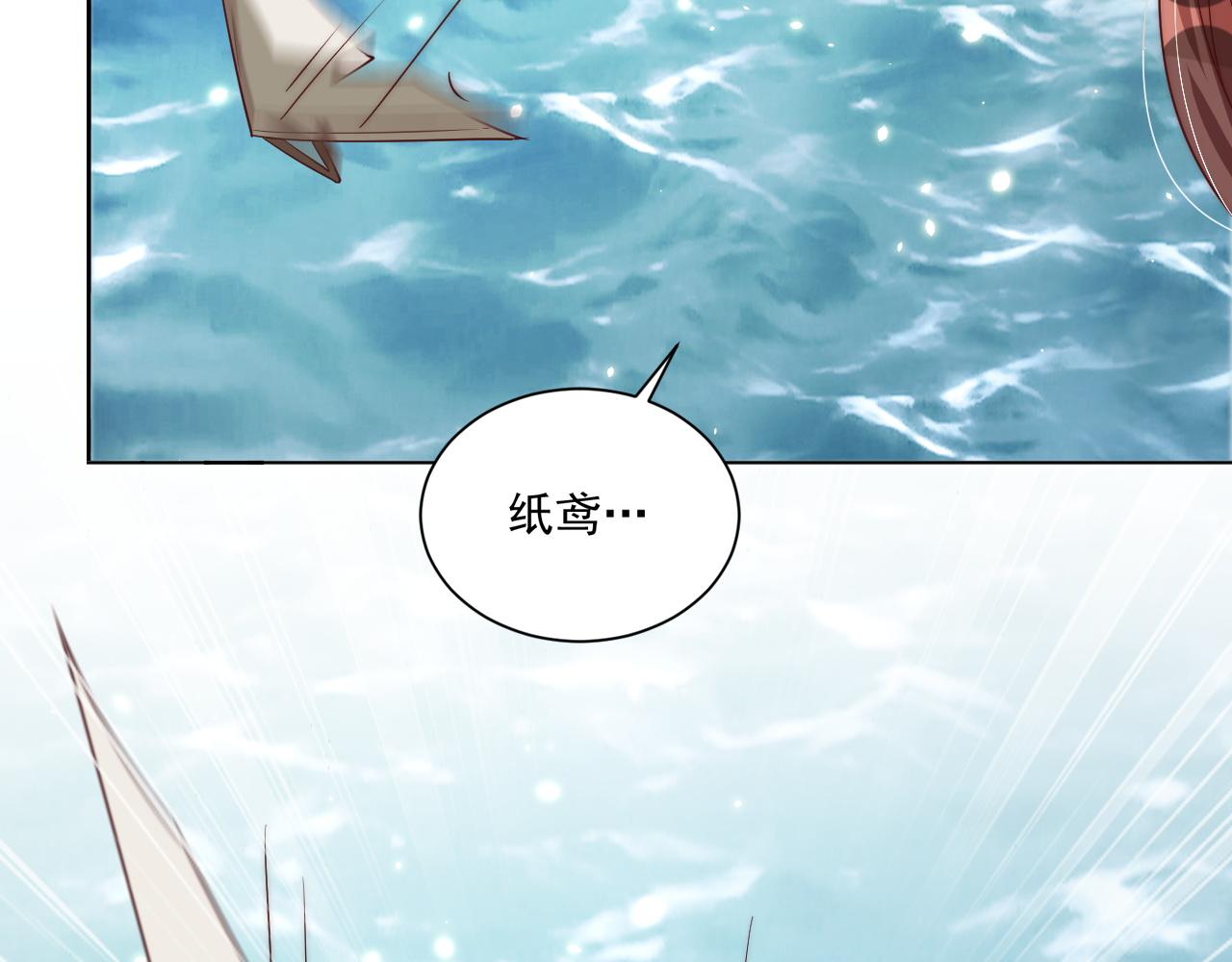 公主在上：国师请下轿韩漫全集-第105话  摔落无删减无遮挡章节图片 