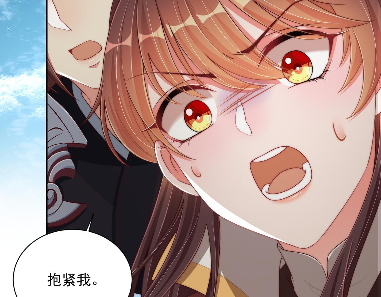 公主在上：国师请下轿韩漫全集-第105话  摔落无删减无遮挡章节图片 