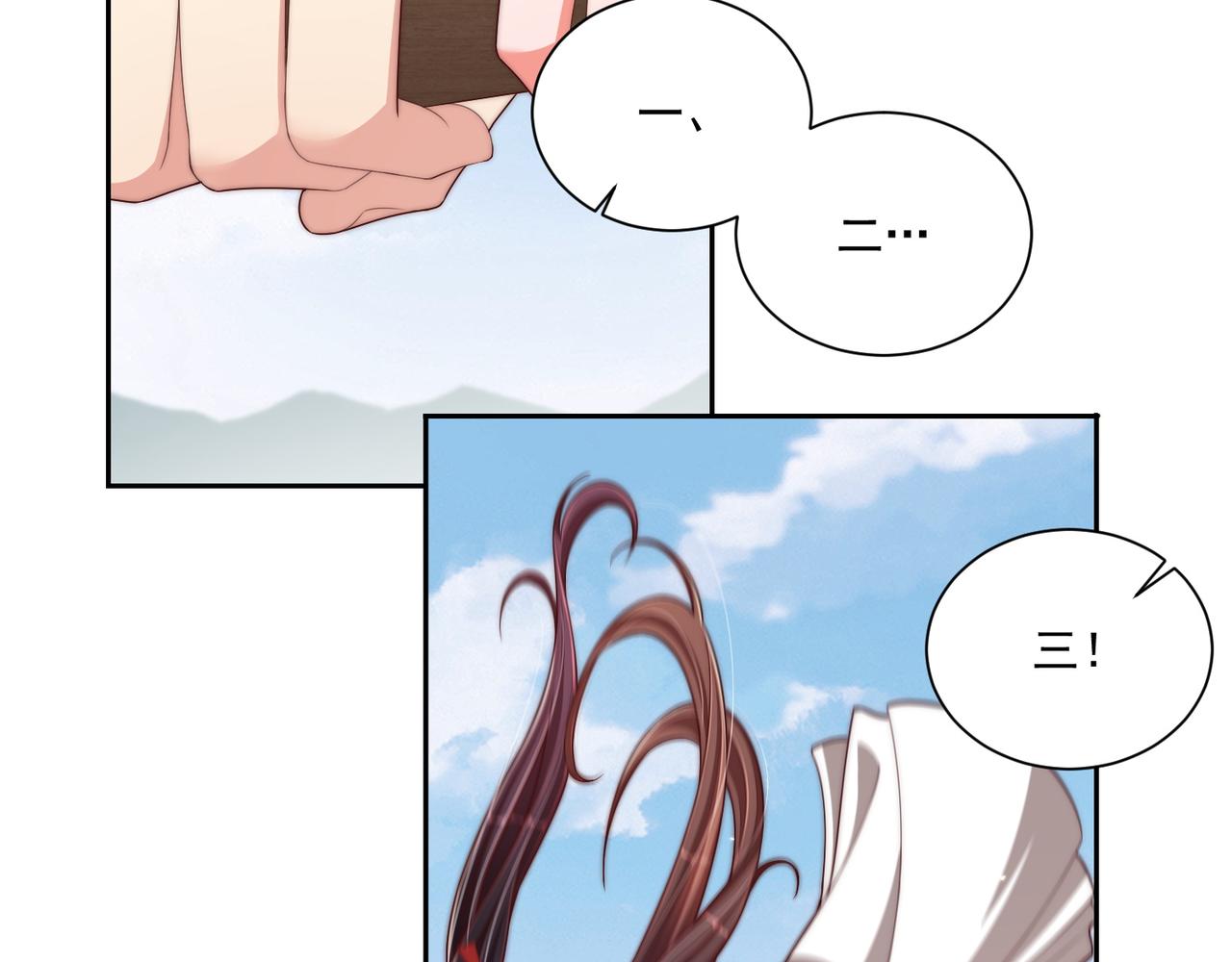 公主在上：国师请下轿韩漫全集-第105话  摔落无删减无遮挡章节图片 