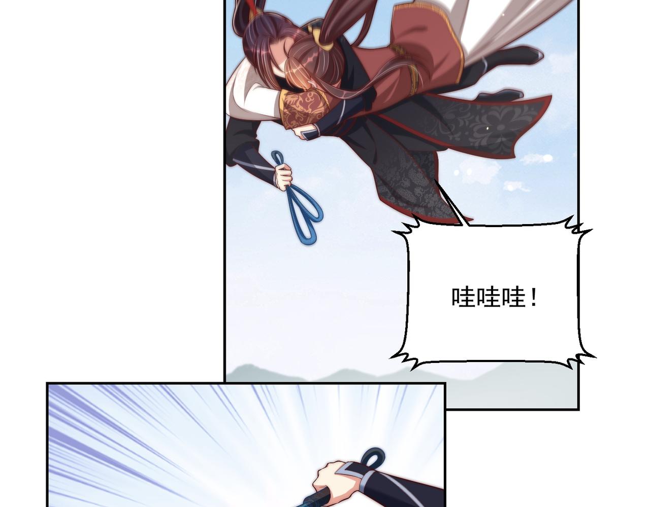 公主在上：国师请下轿韩漫全集-第105话  摔落无删减无遮挡章节图片 