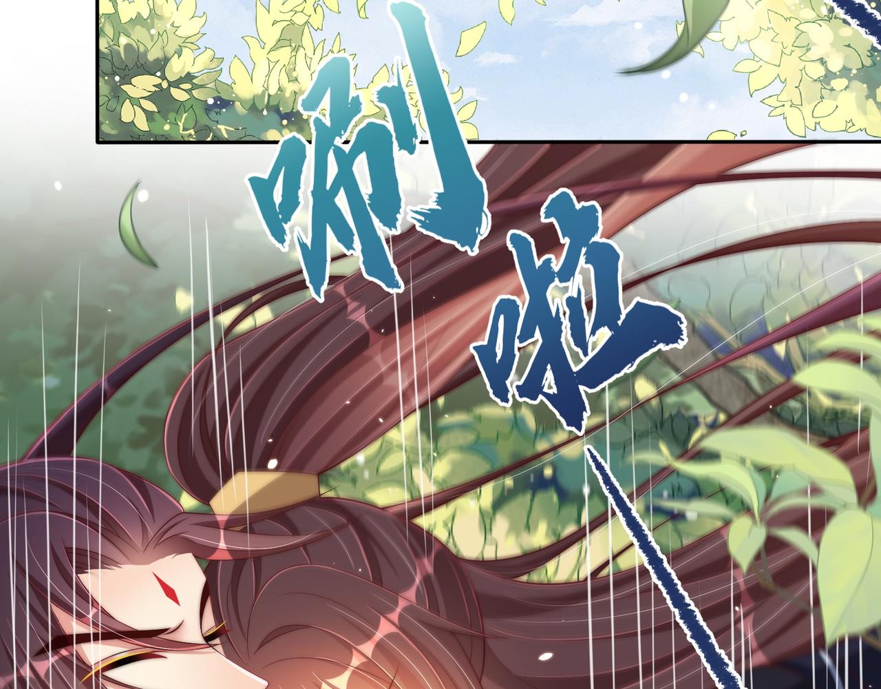 公主在上：国师请下轿韩漫全集-第105话  摔落无删减无遮挡章节图片 
