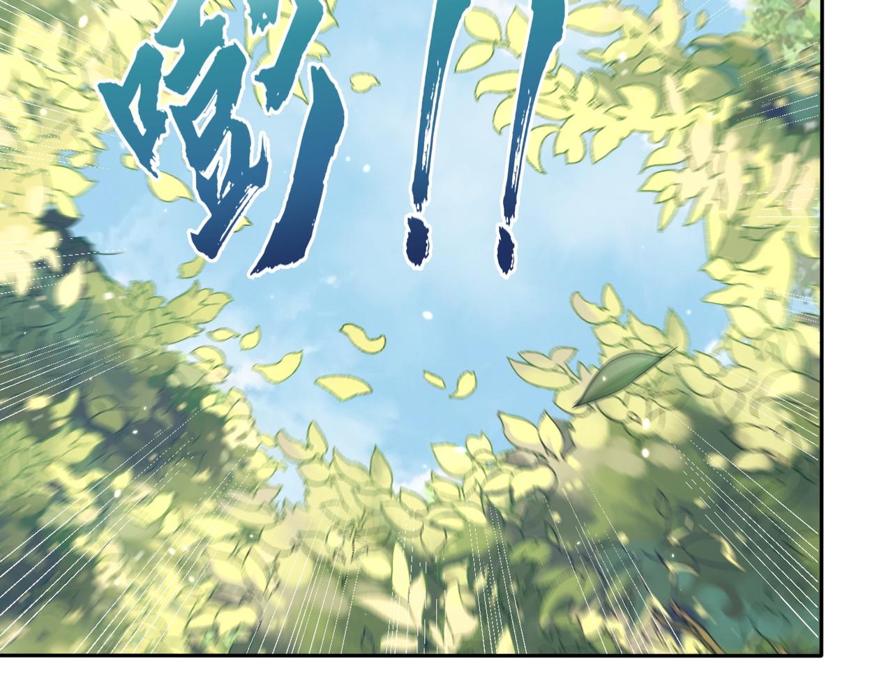 公主在上：国师请下轿韩漫全集-第105话  摔落无删减无遮挡章节图片 